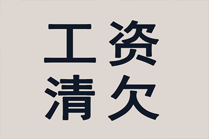 遭遇赖账者，如何应对欠款未还问题？